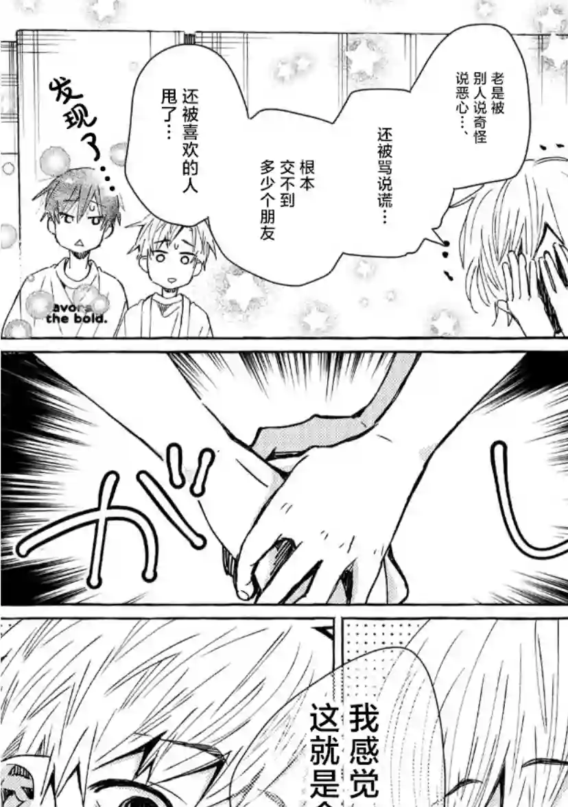 我的魔女第36话