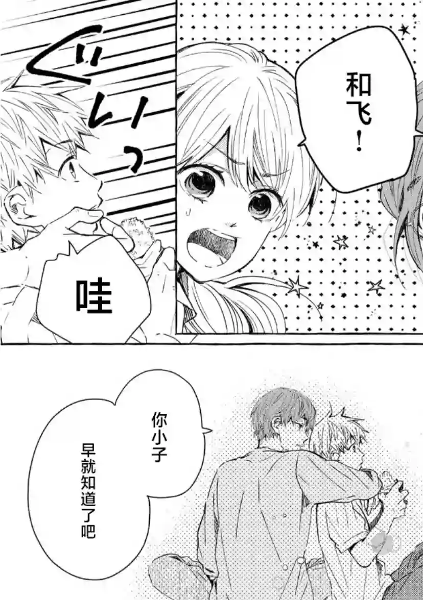 我的魔女第36话