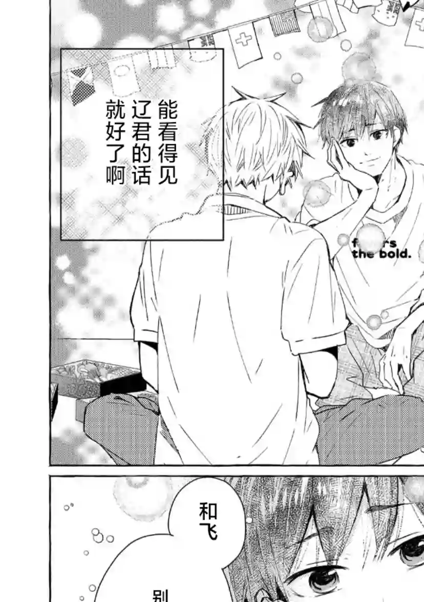 我的魔女第36话