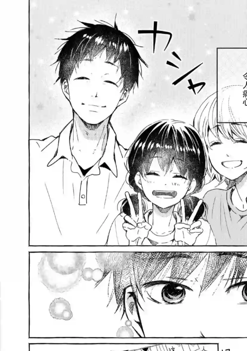 我的魔女第36话