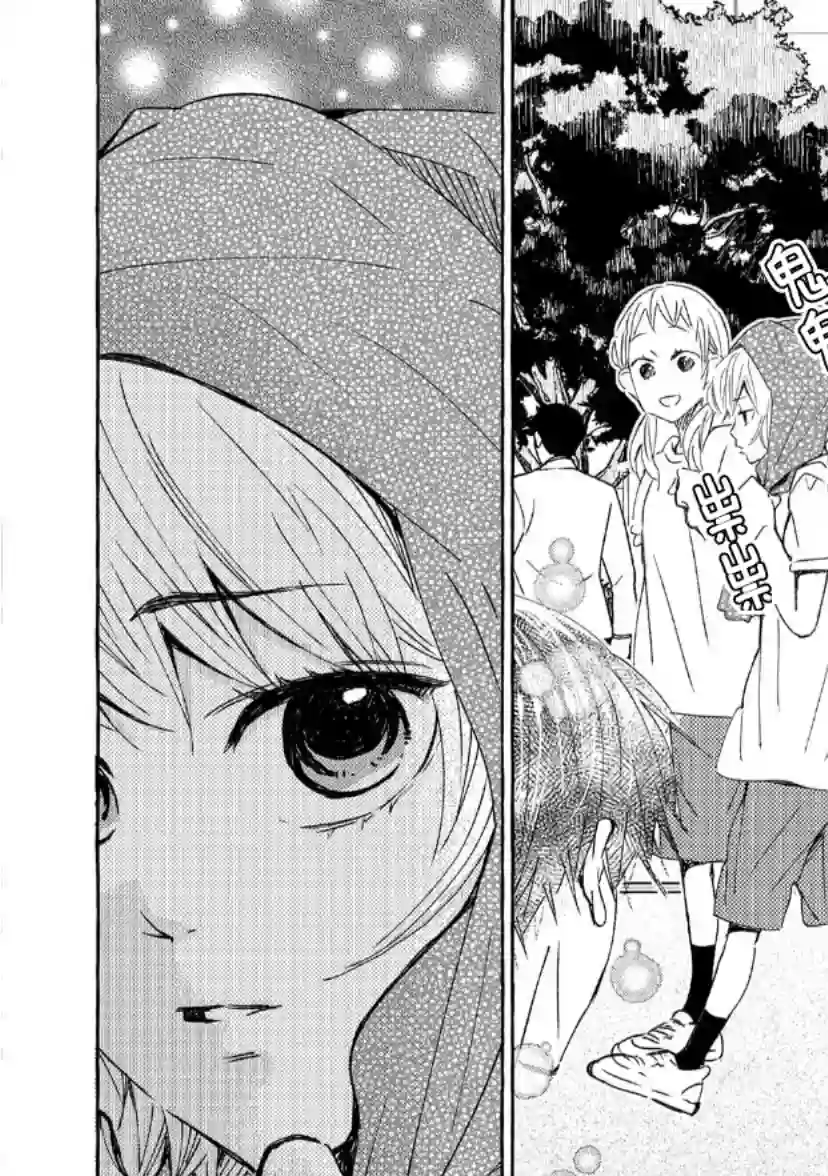 我的魔女第36话