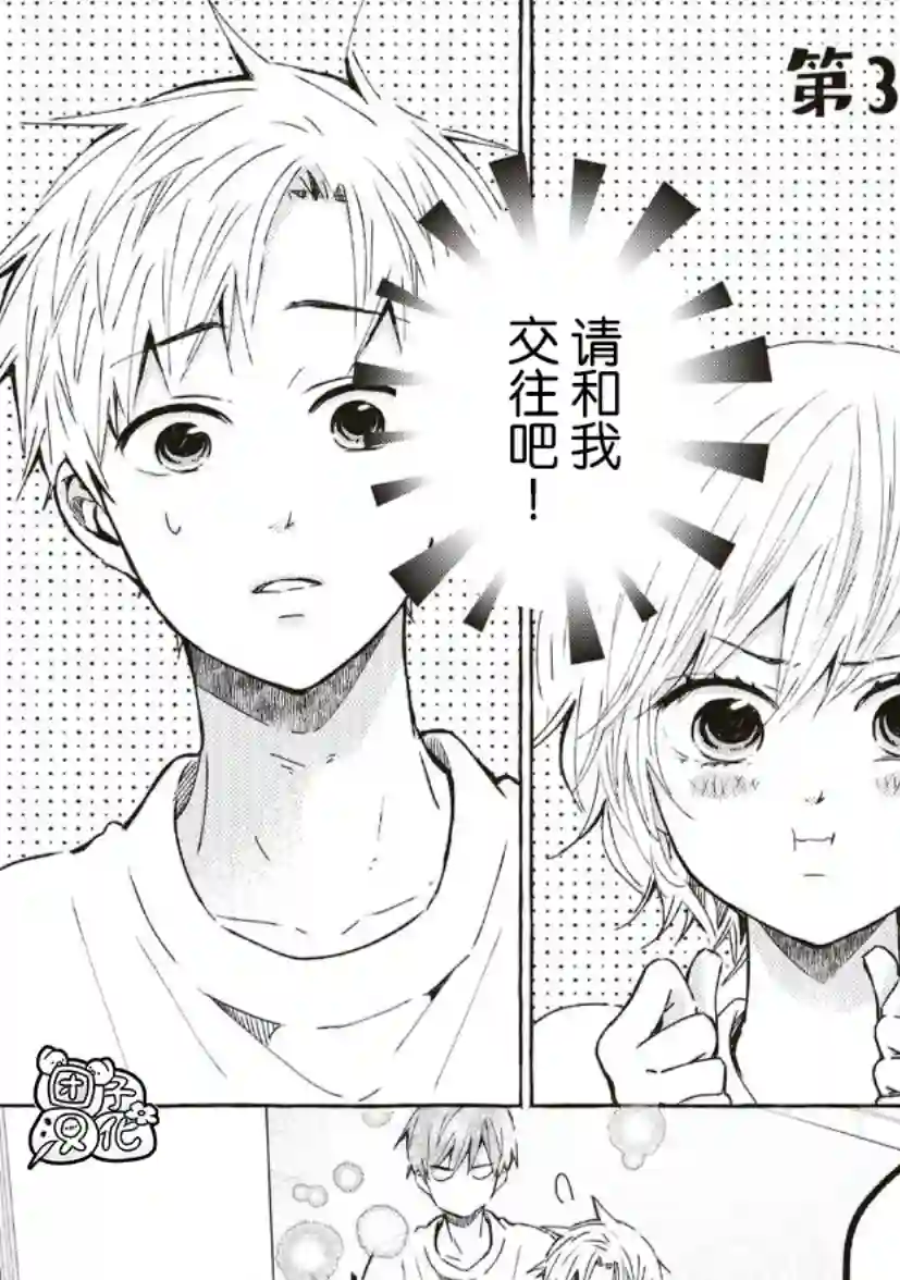 我的魔女第37话