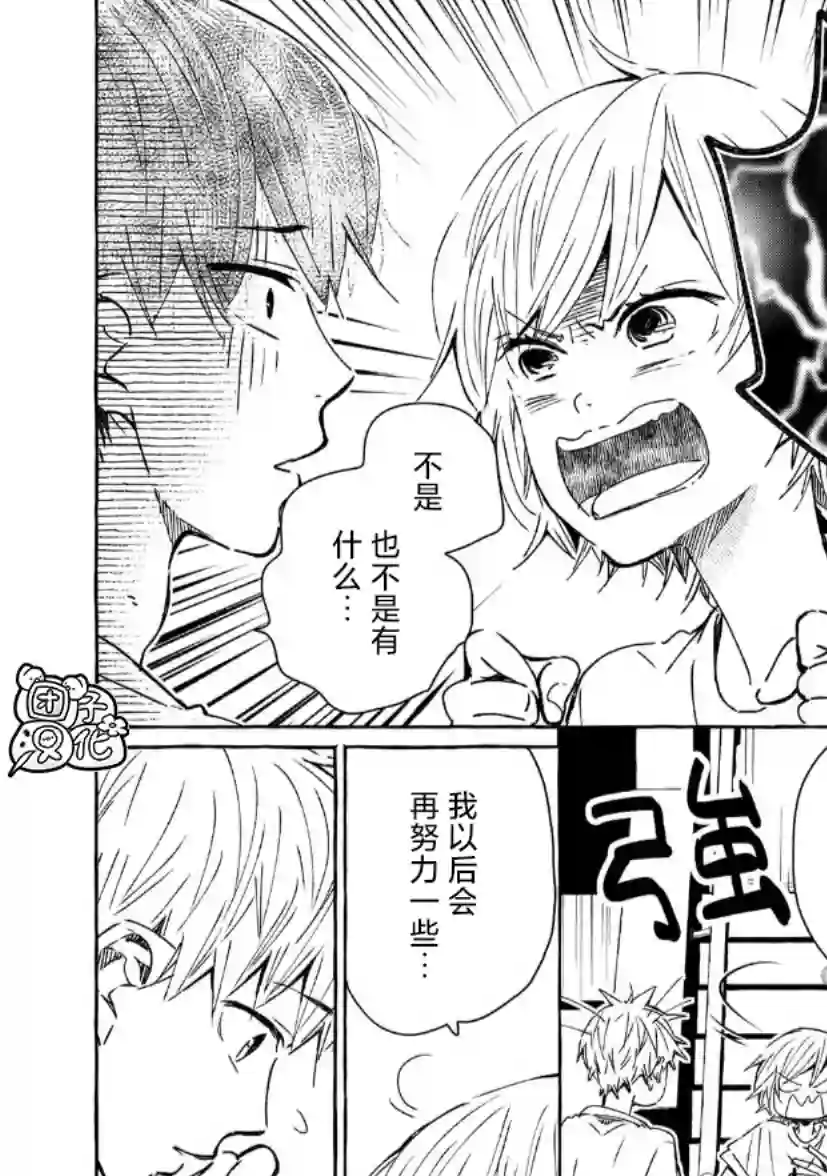 我的魔女第37话