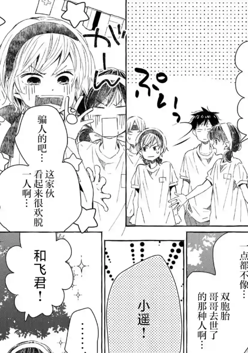 我的魔女第37话