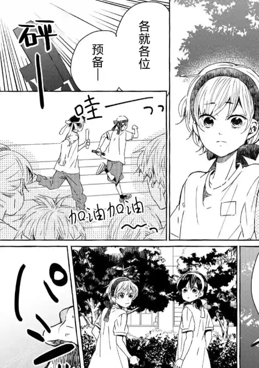 我的魔女第37话