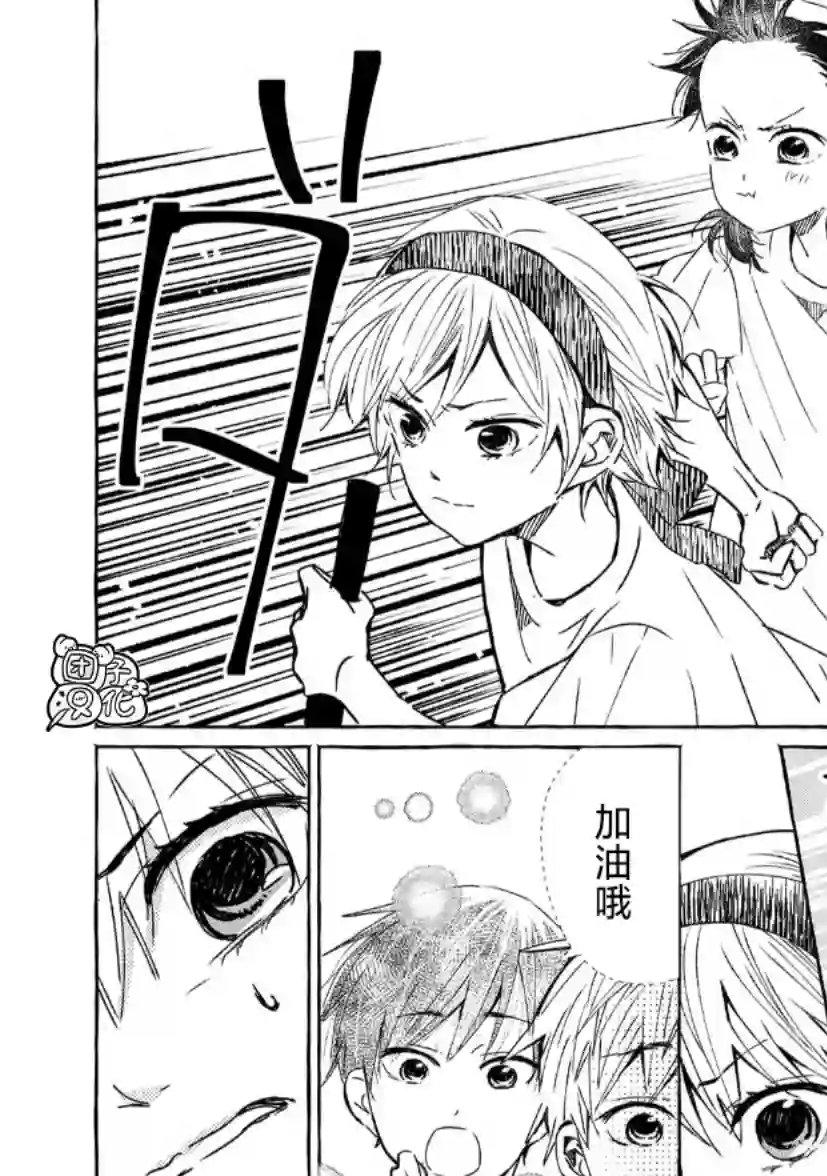 我的魔女第37话