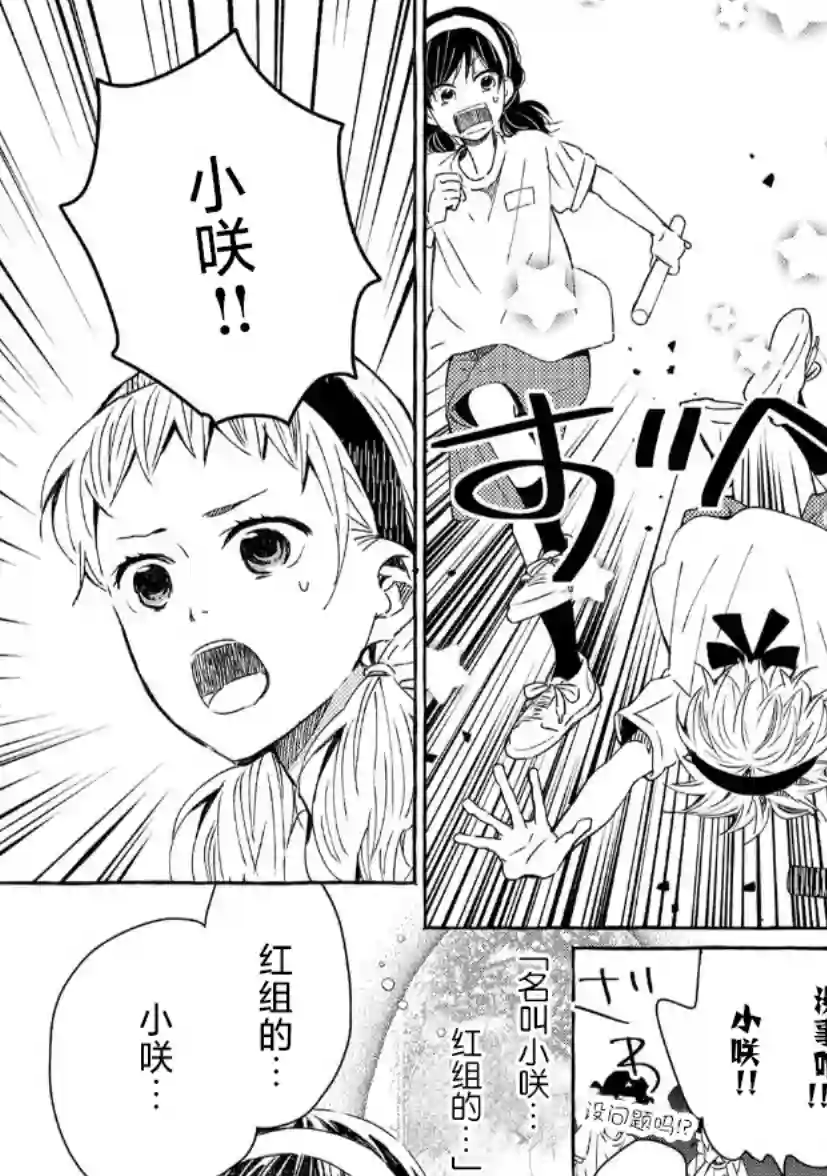 我的魔女第37话