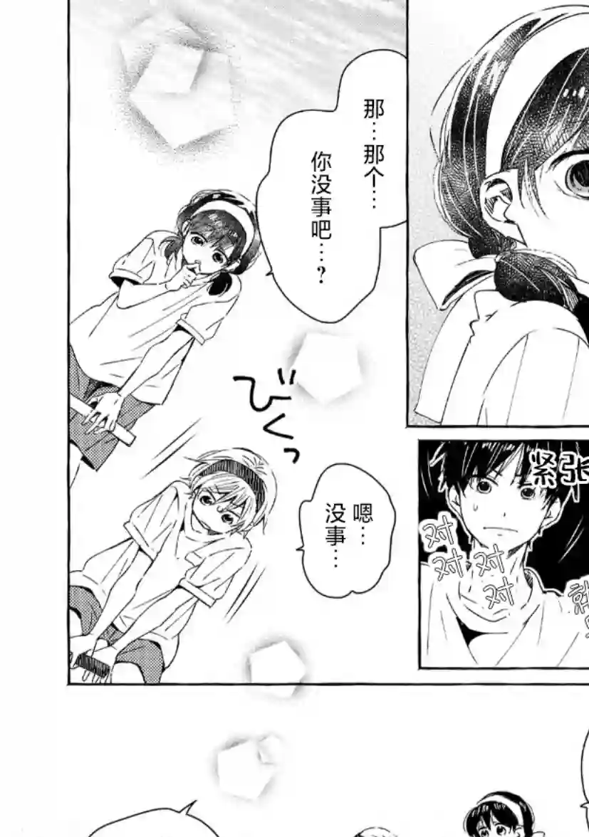 我的魔女第37话