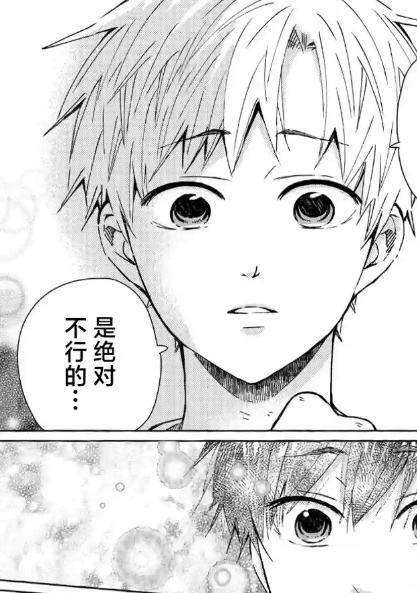 我的魔女第37话