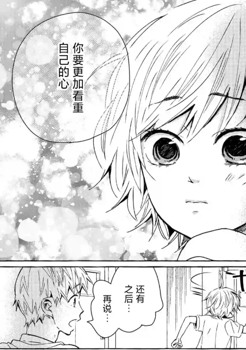 我的魔女第37话