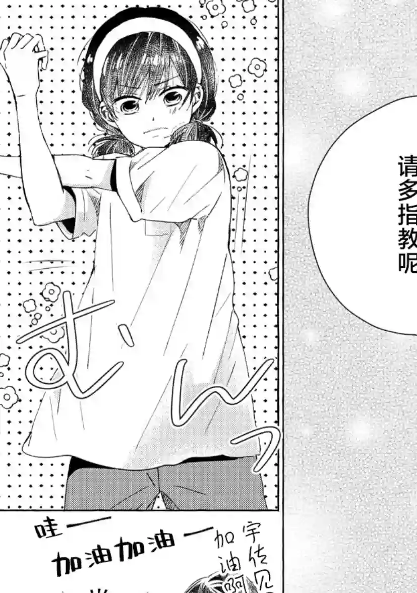 我的魔女第37话