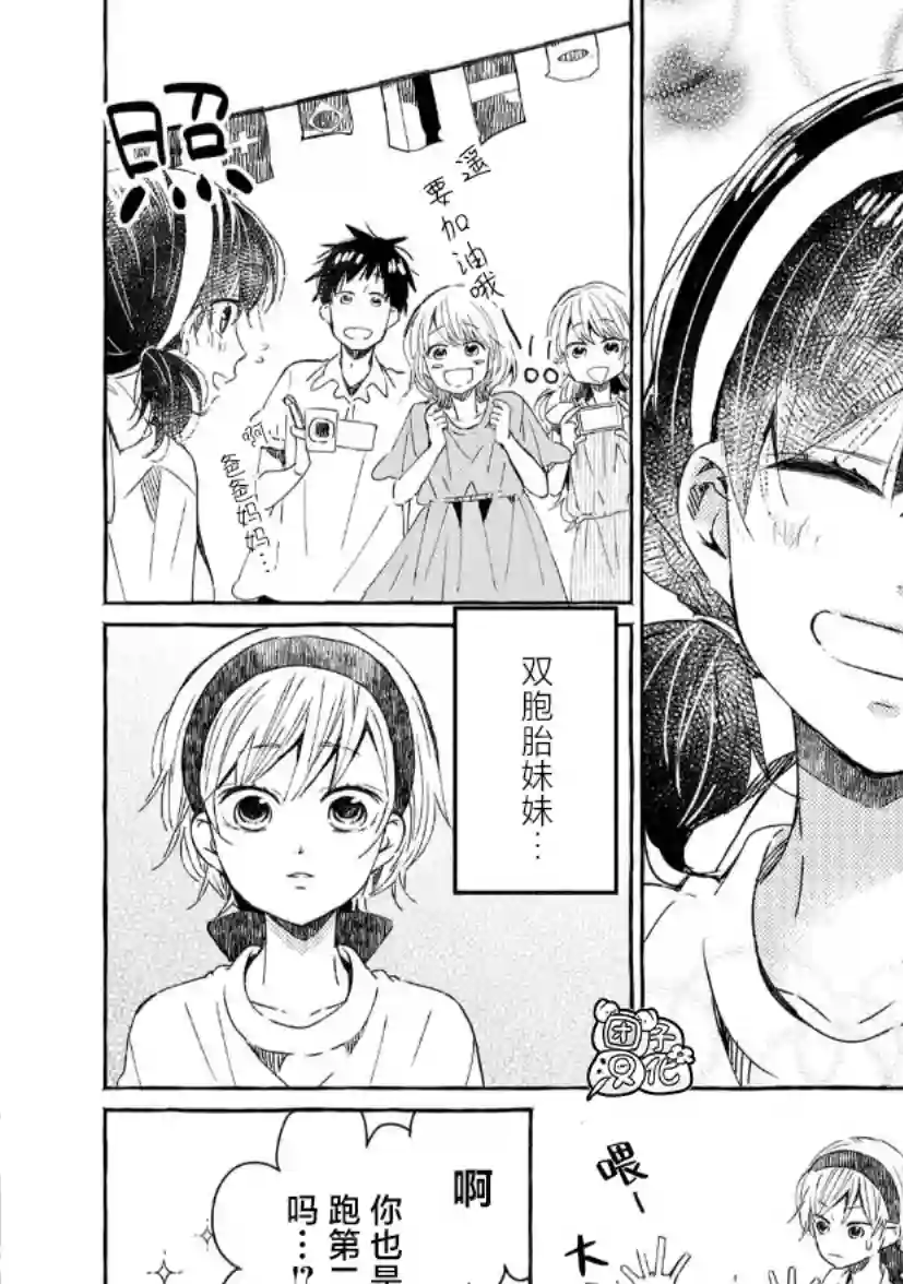 我的魔女第37话