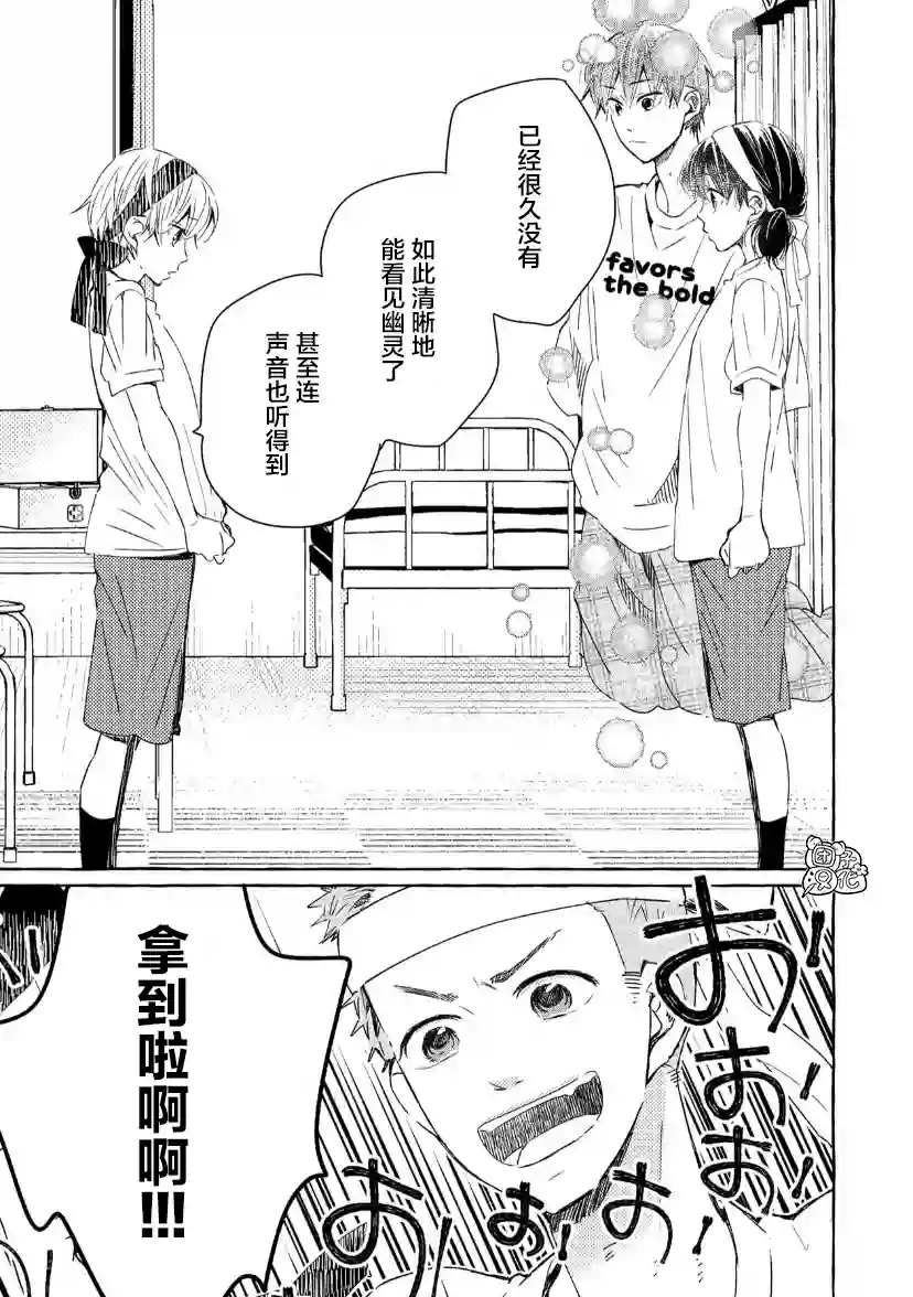 我的魔女第38话