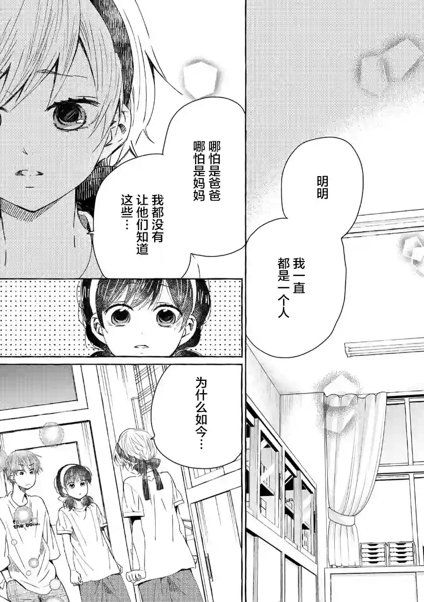 我的魔女第38话