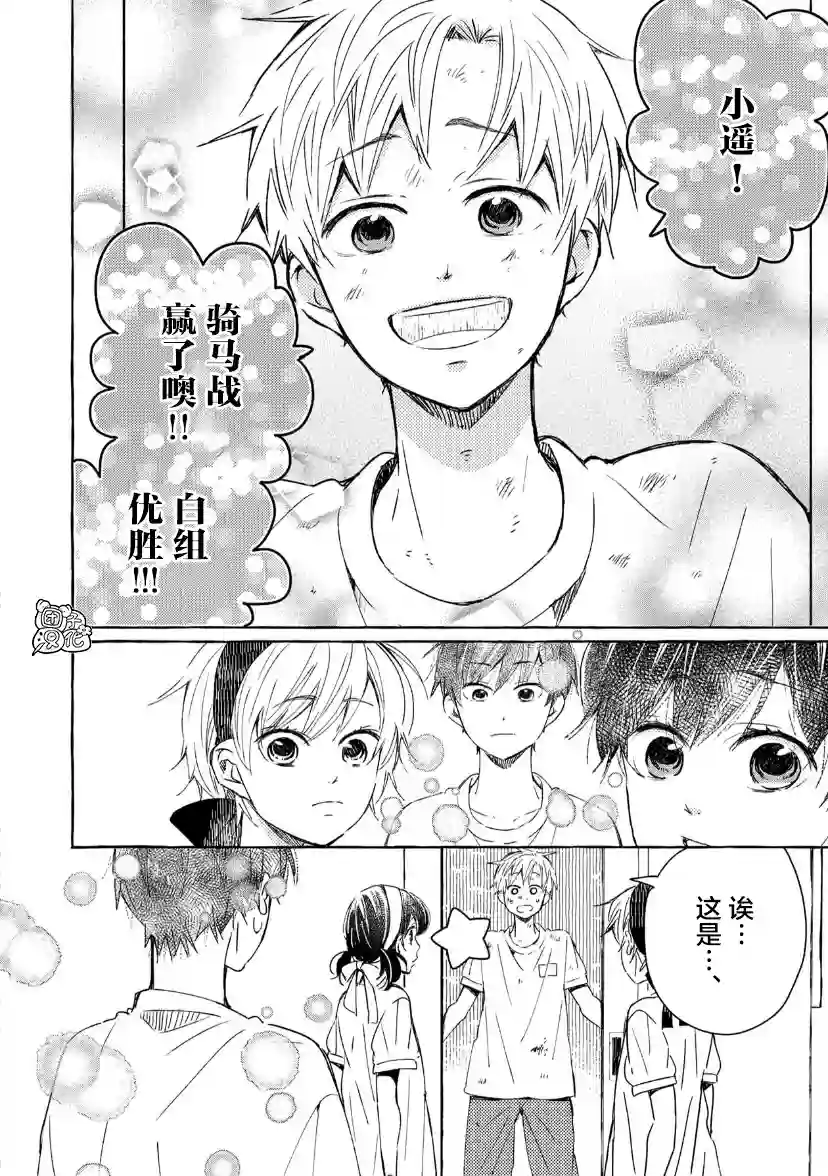 我的魔女第38话