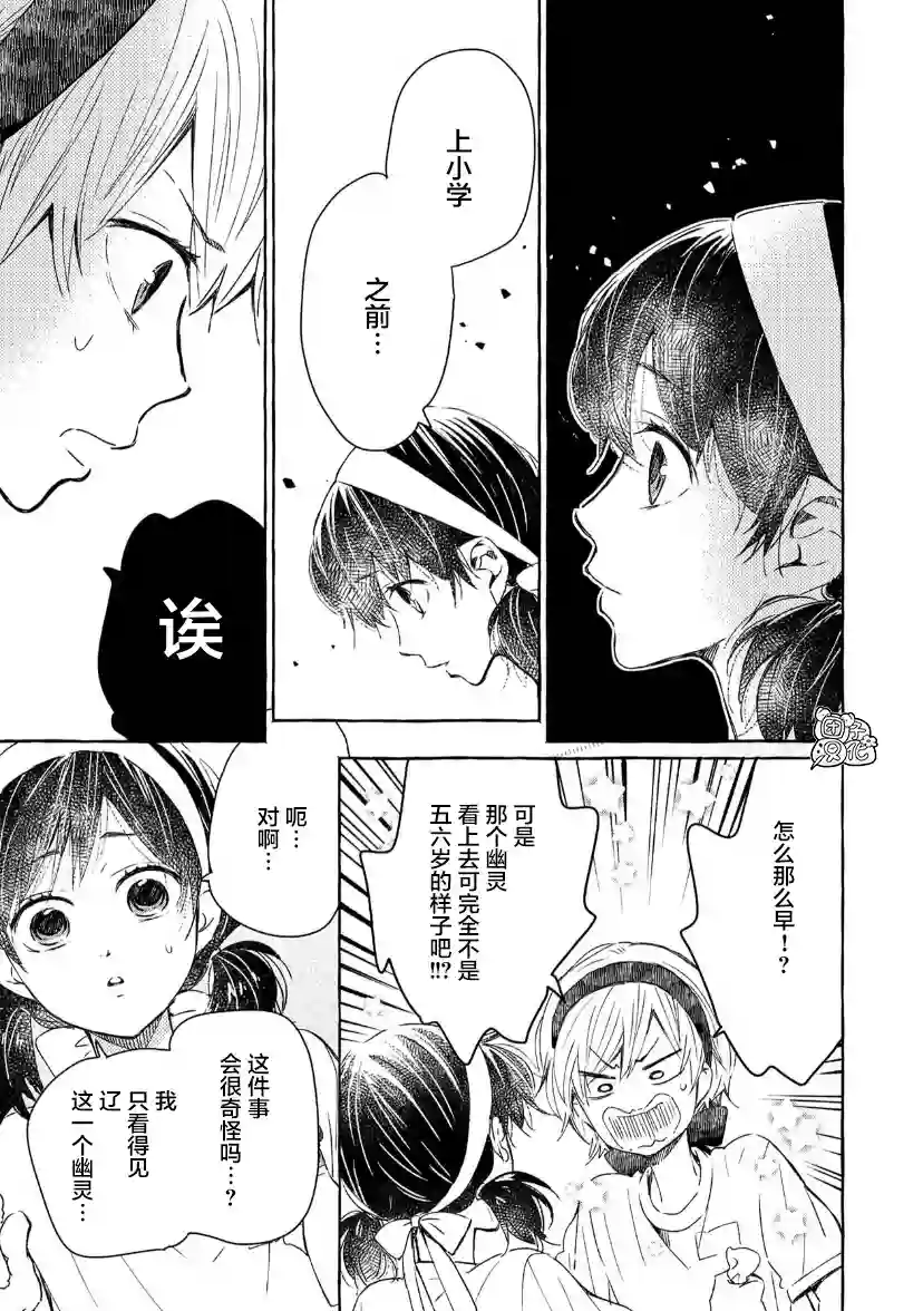 我的魔女第38话