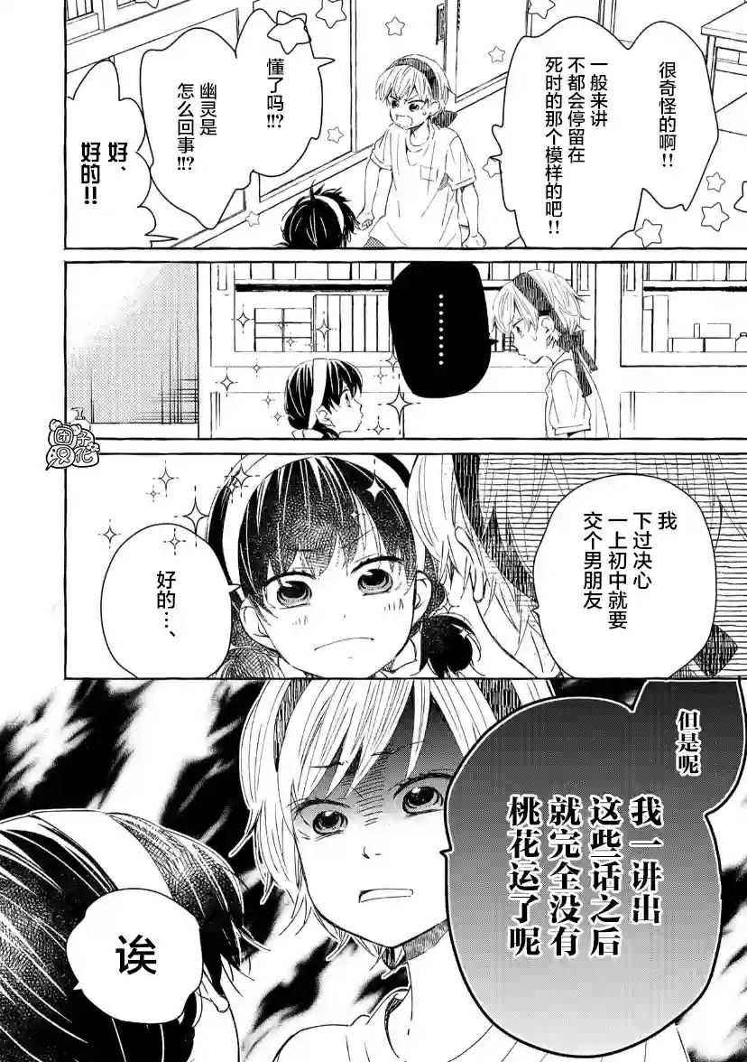 我的魔女第38话