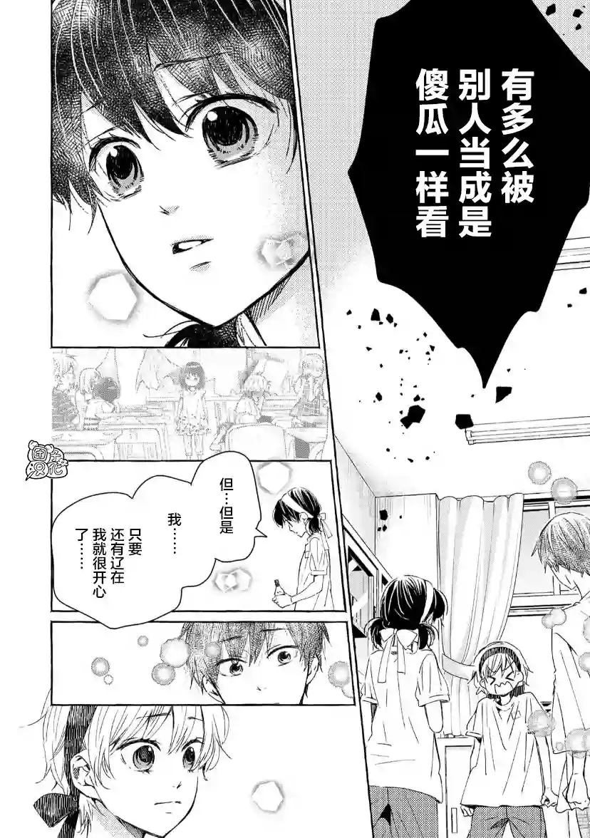 我的魔女第38话