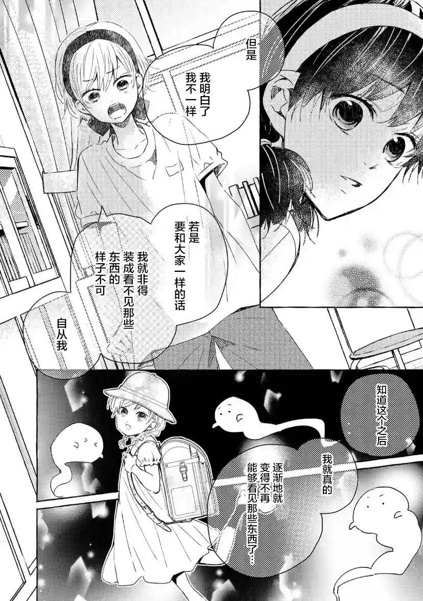 我的魔女第38话