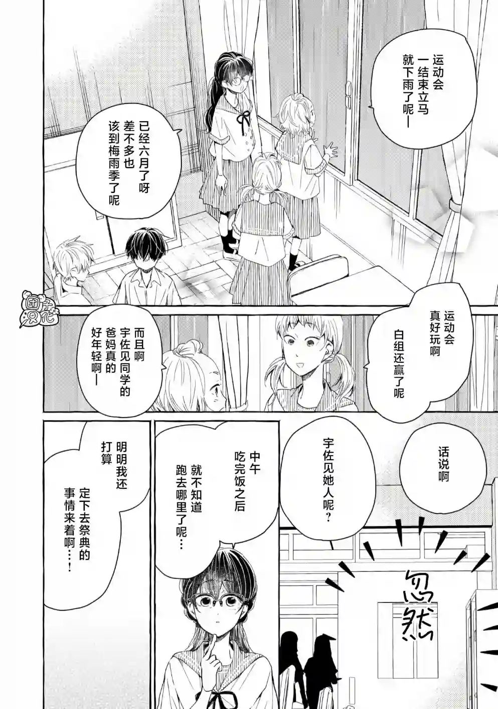 我的魔女第39话