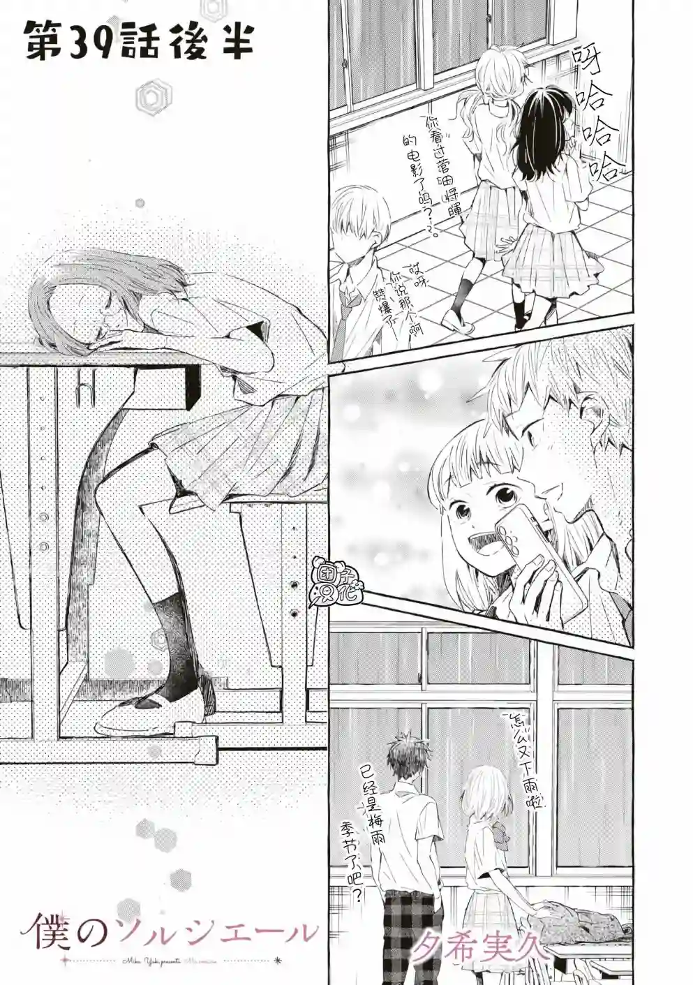 我的魔女第39话