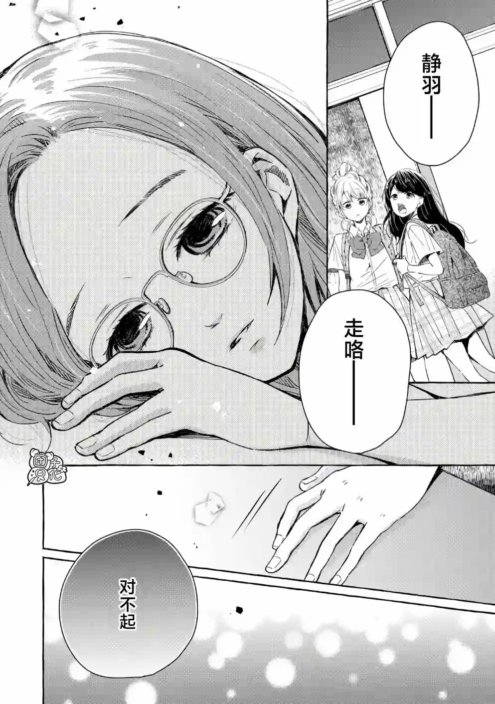 我的魔女第39话