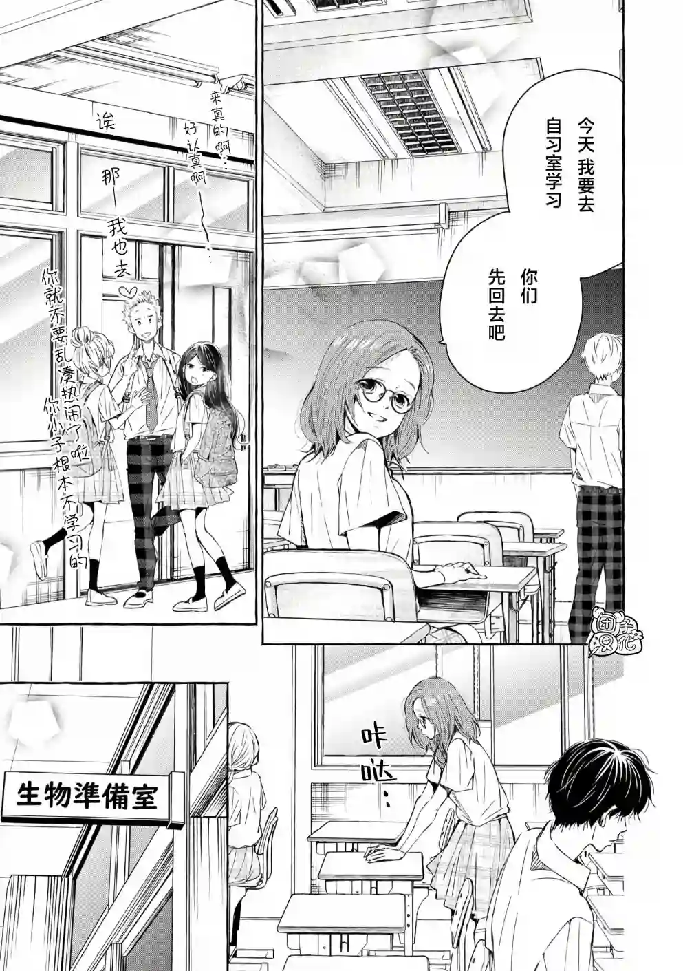 我的魔女第39话