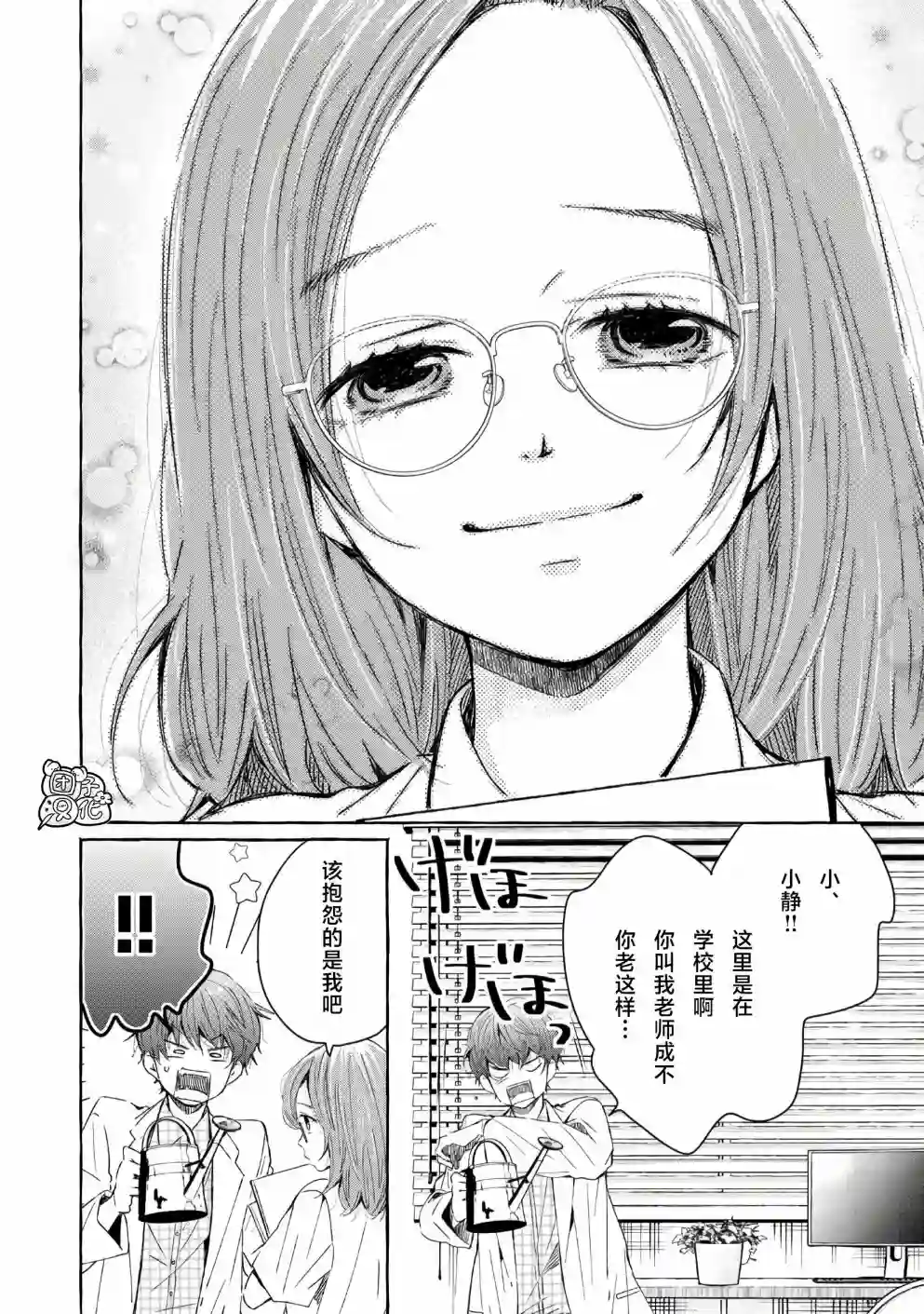 我的魔女第39话