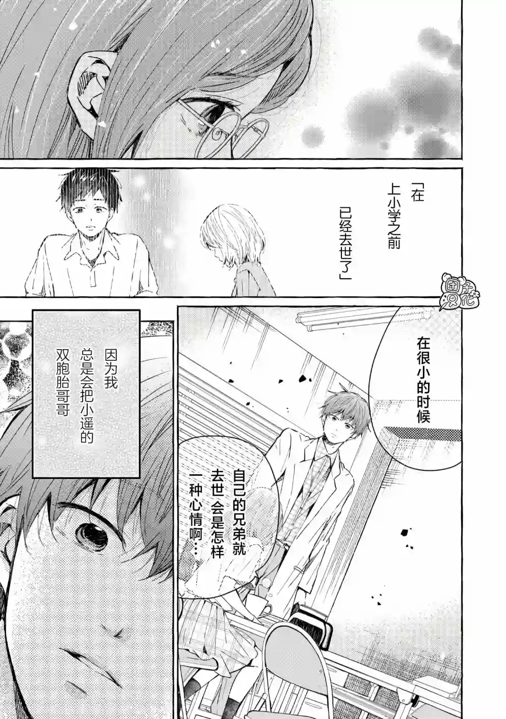 我的魔女第39话