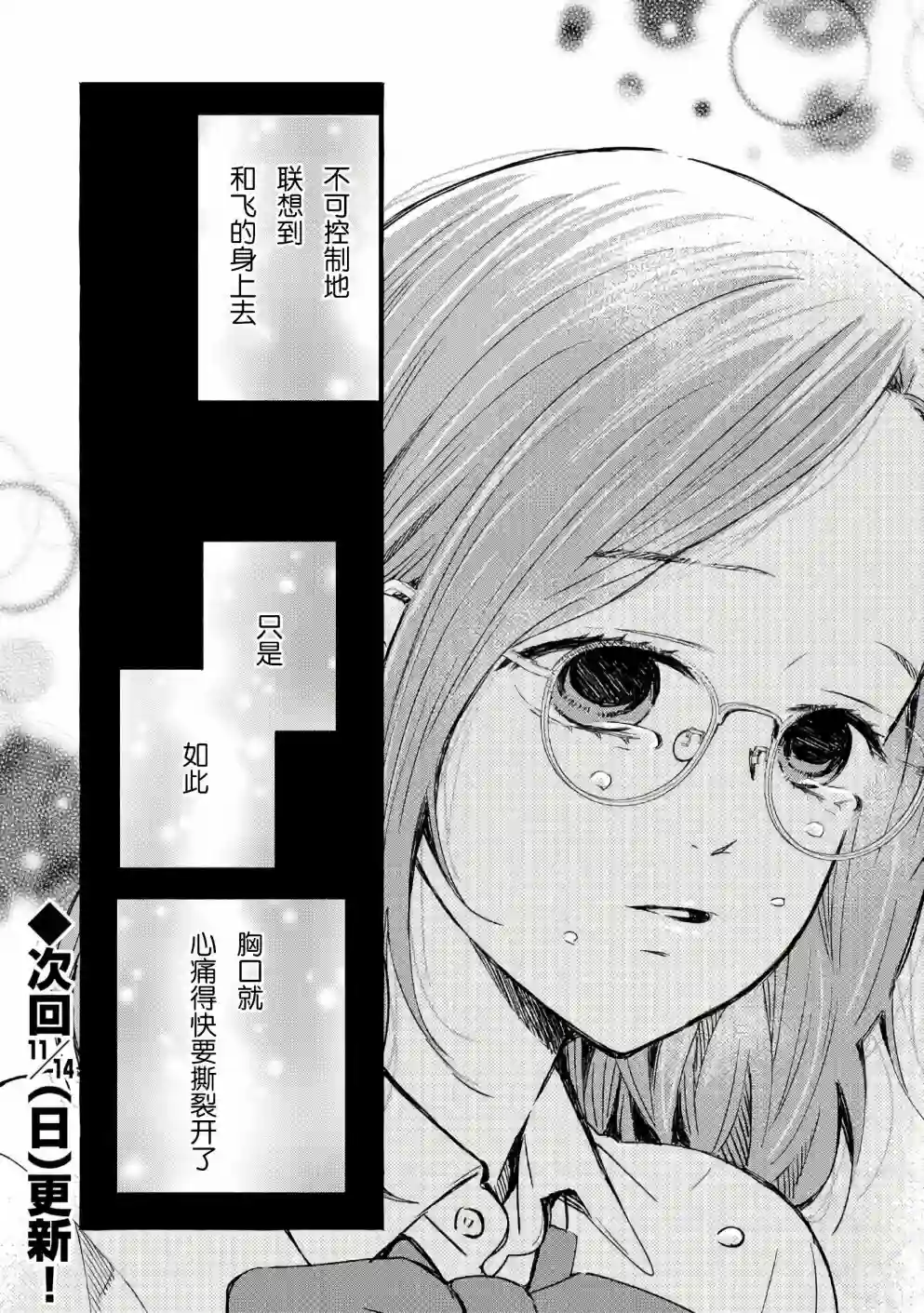 我的魔女第39话