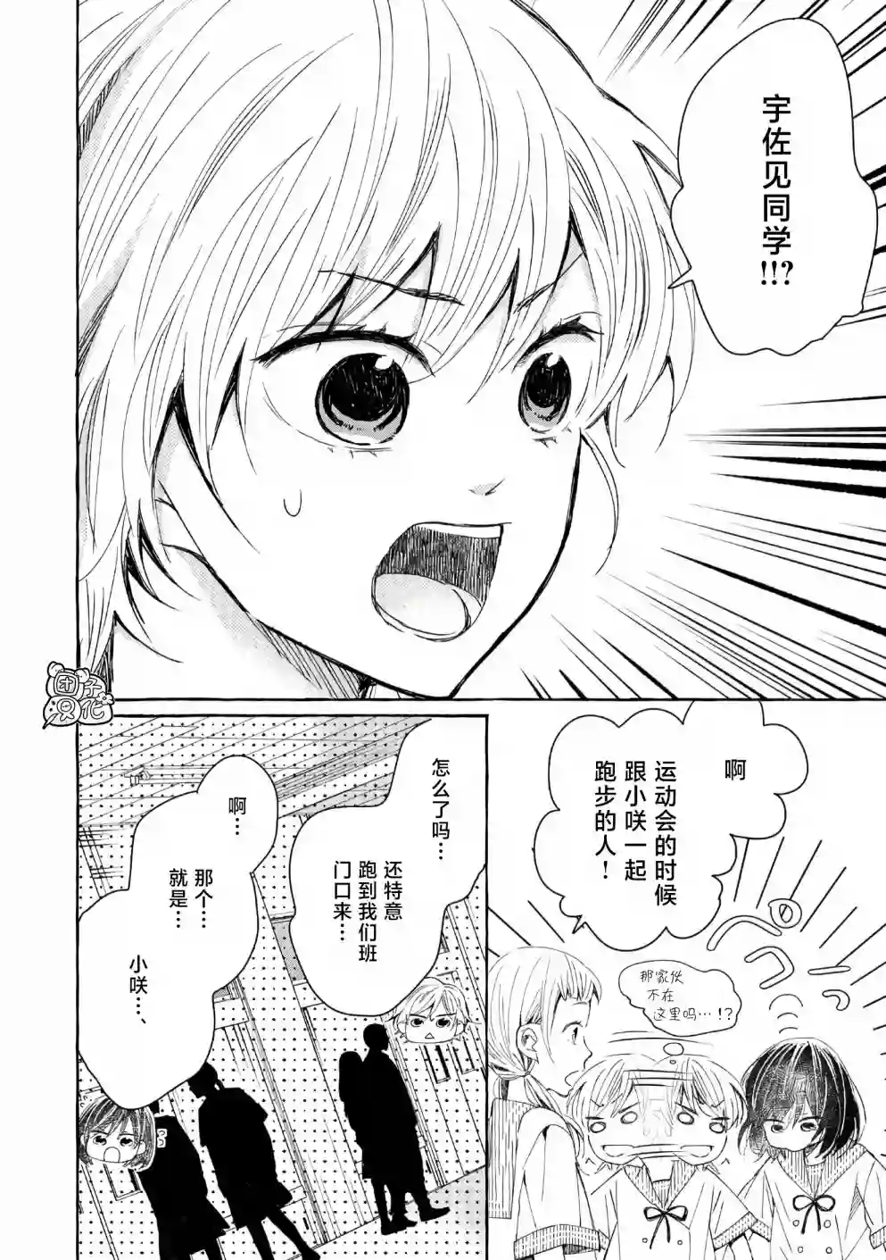 我的魔女第39话