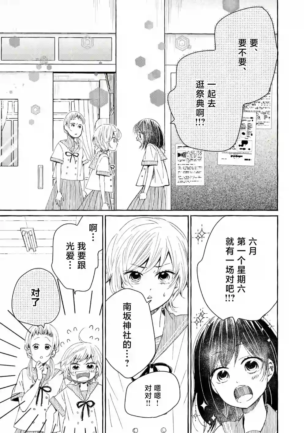 我的魔女第39话