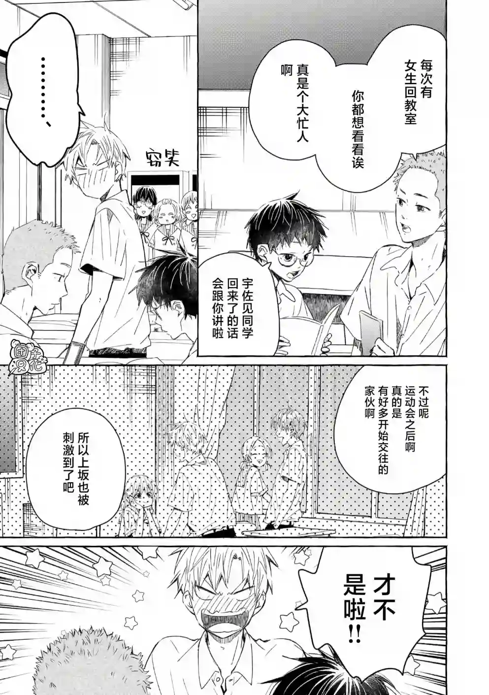 我的魔女第39话