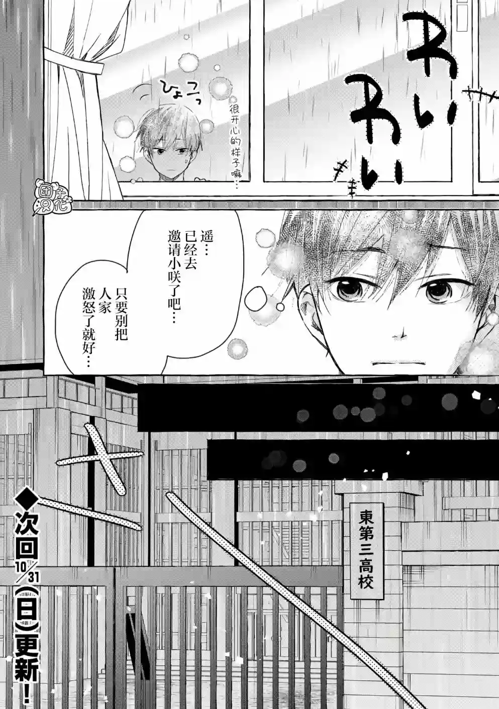 我的魔女第39话