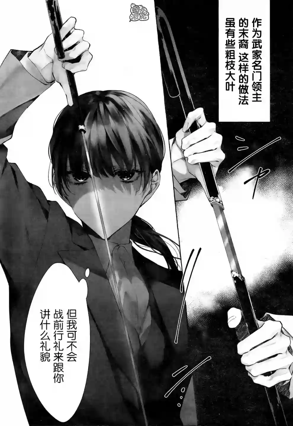 当她换上魔女的衣装第01话