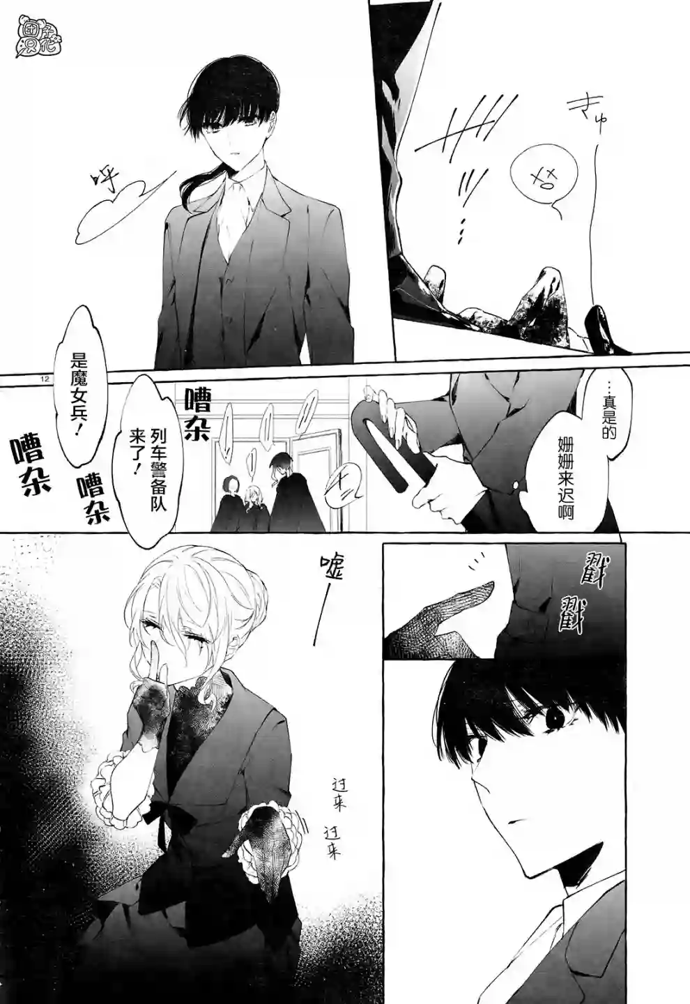 当她换上魔女的衣装第01话