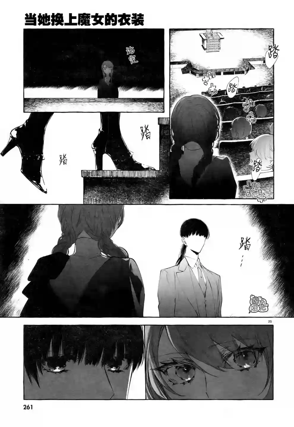 当她换上魔女的衣装第01话