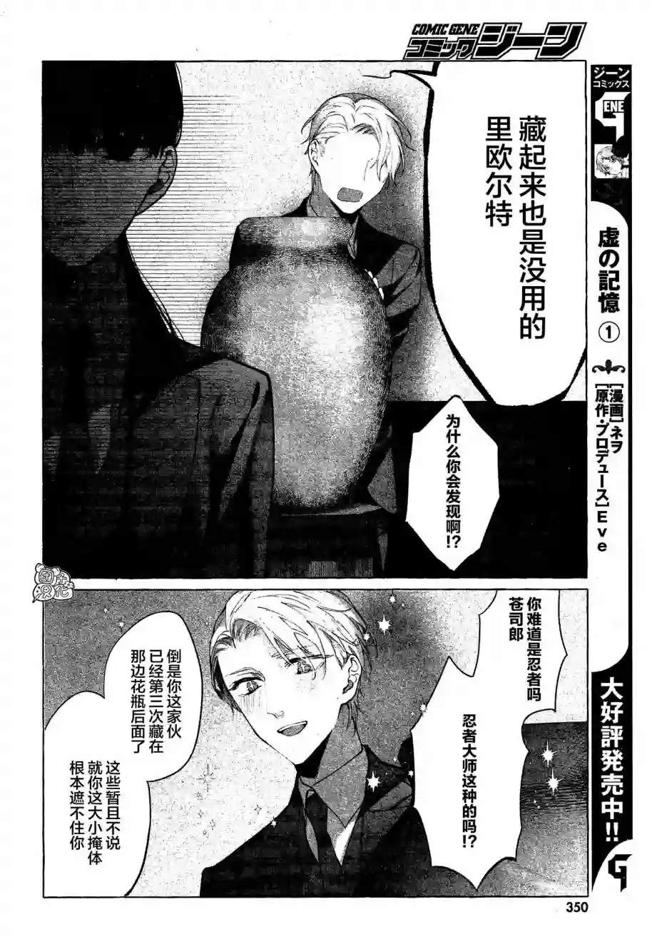 当她换上魔女的衣装第03话