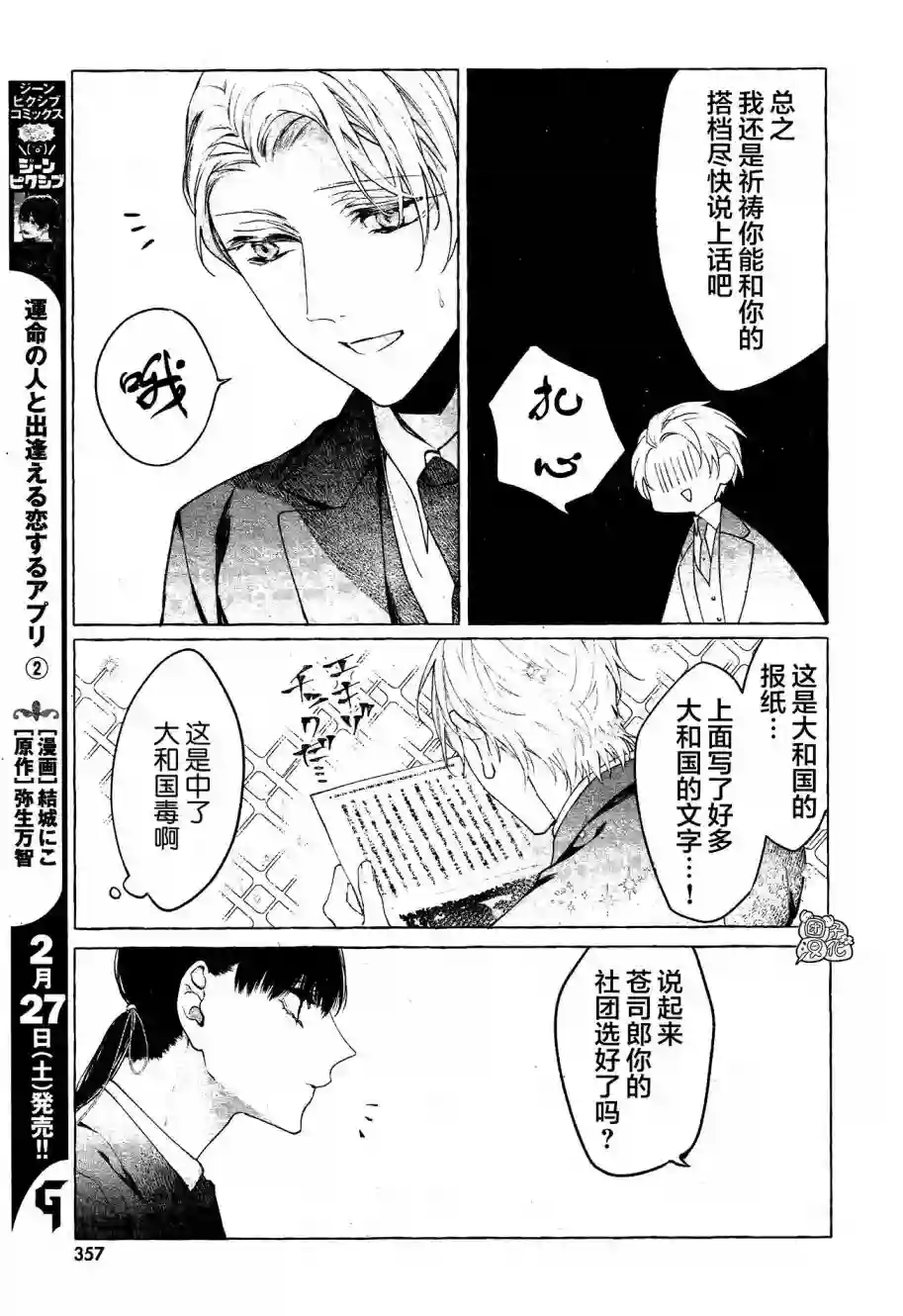 当她换上魔女的衣装第03话