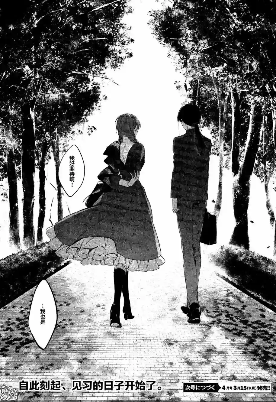 当她换上魔女的衣装第03话