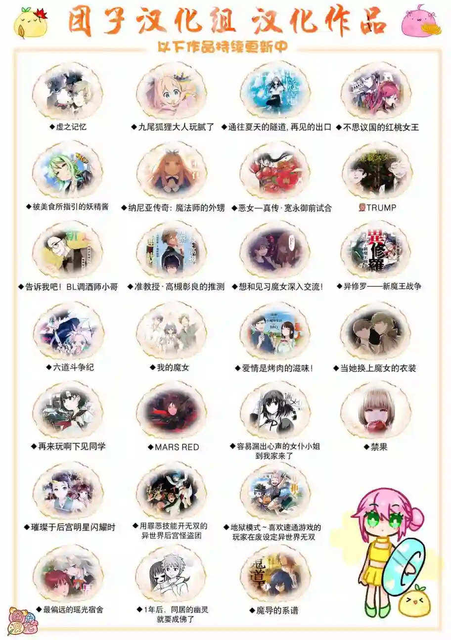 当她换上魔女的衣装第03话