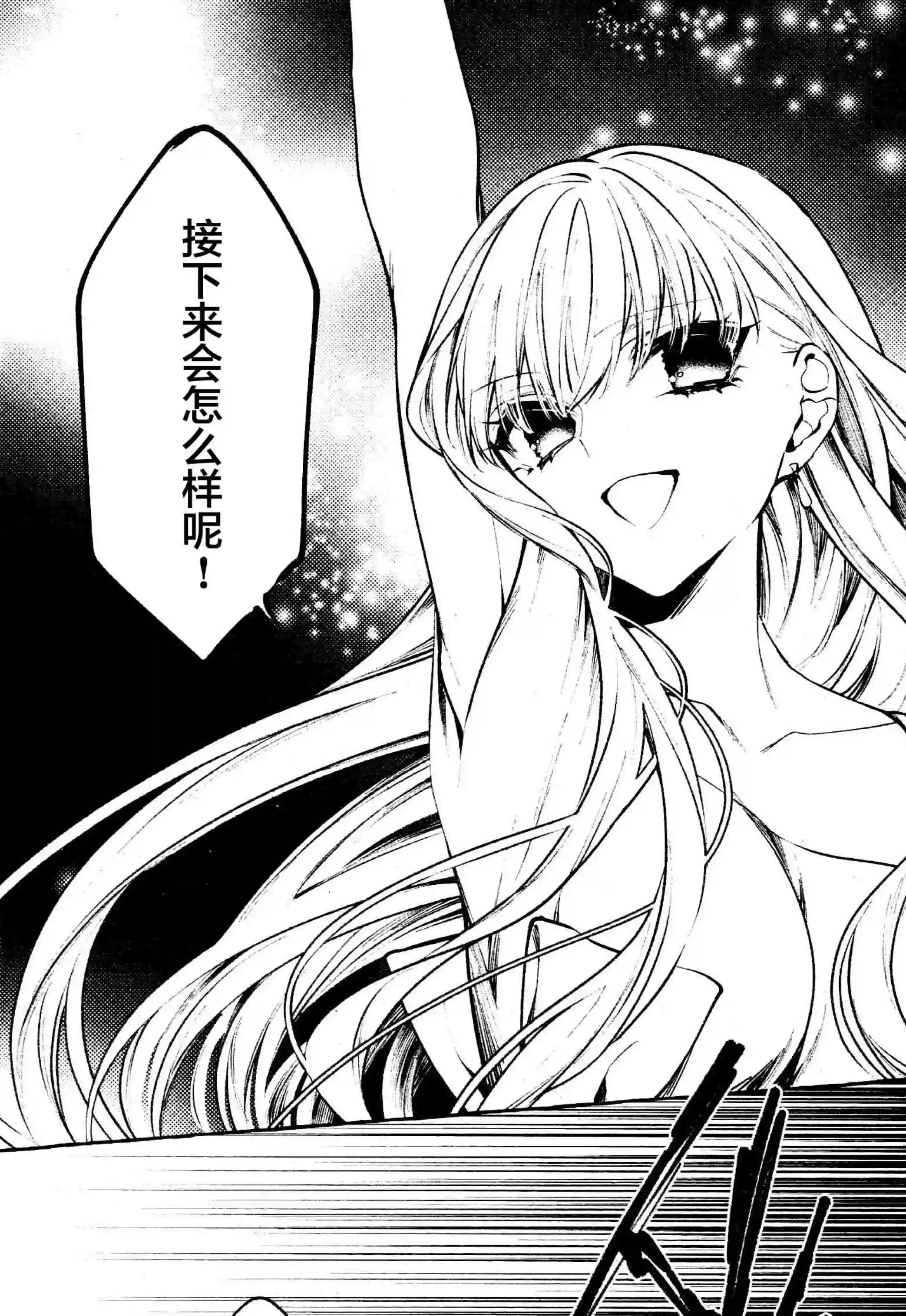 当她换上魔女的衣装第05话