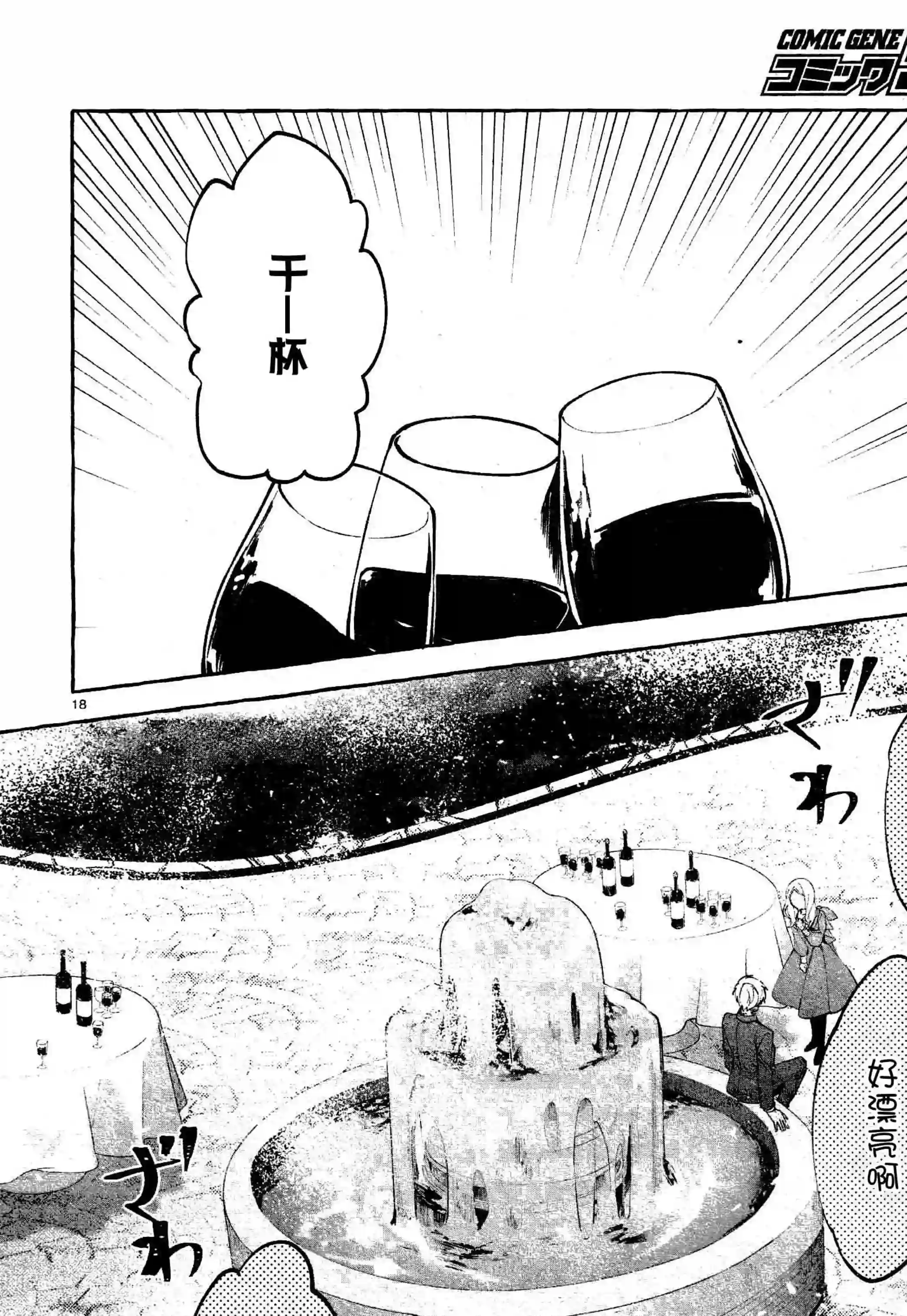 当她换上魔女的衣装第05话