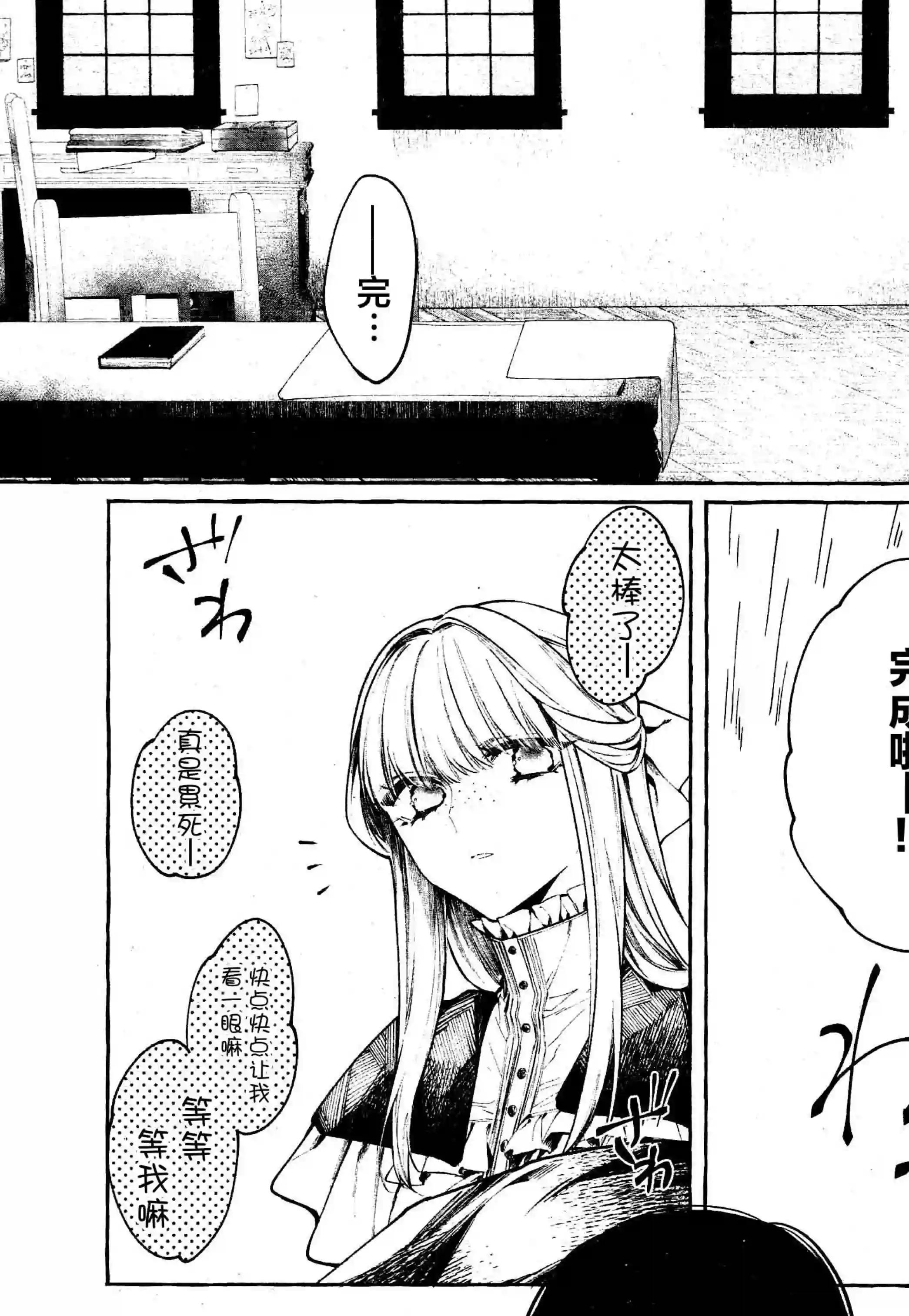 当她换上魔女的衣装第05话