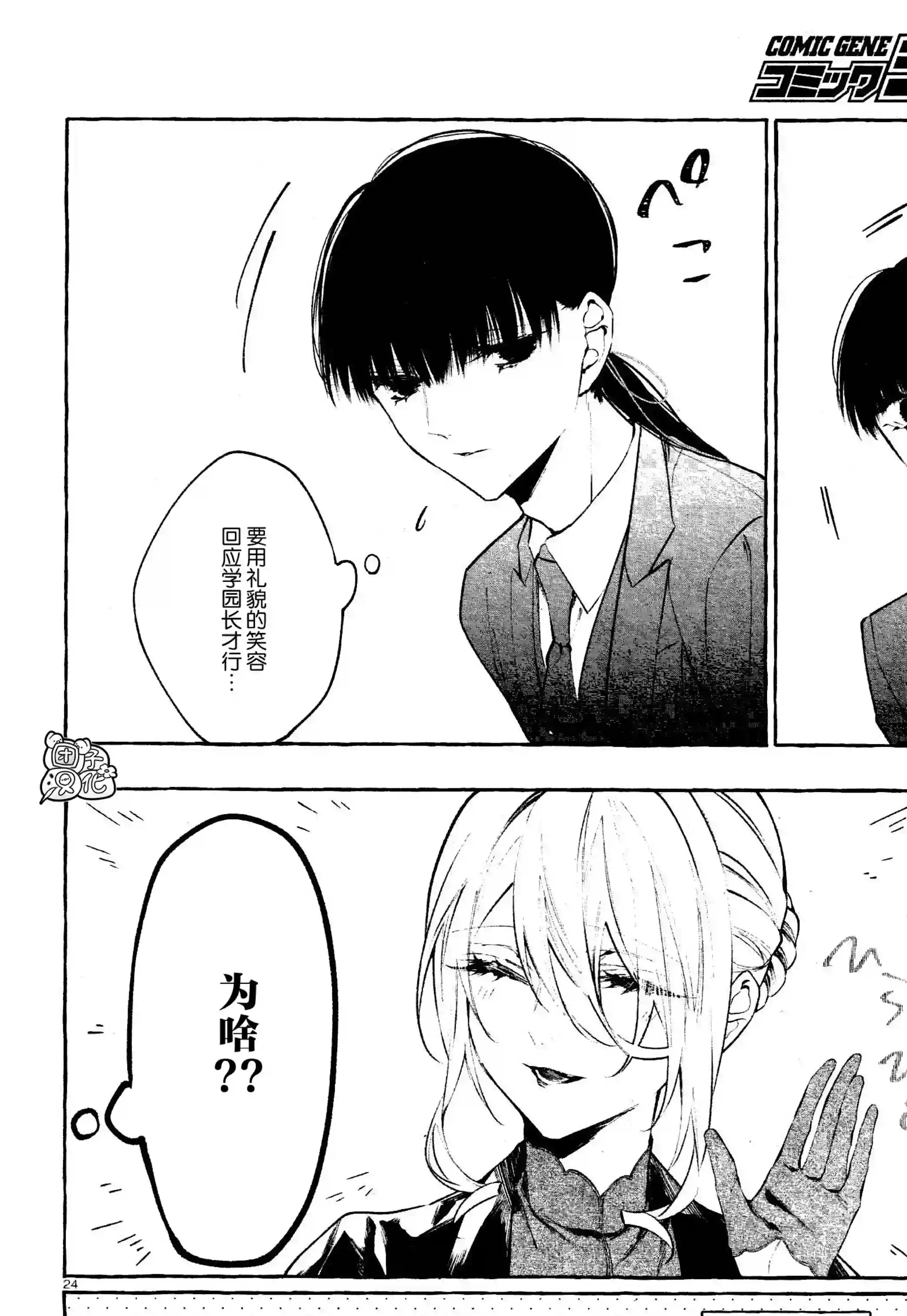 当她换上魔女的衣装第05话