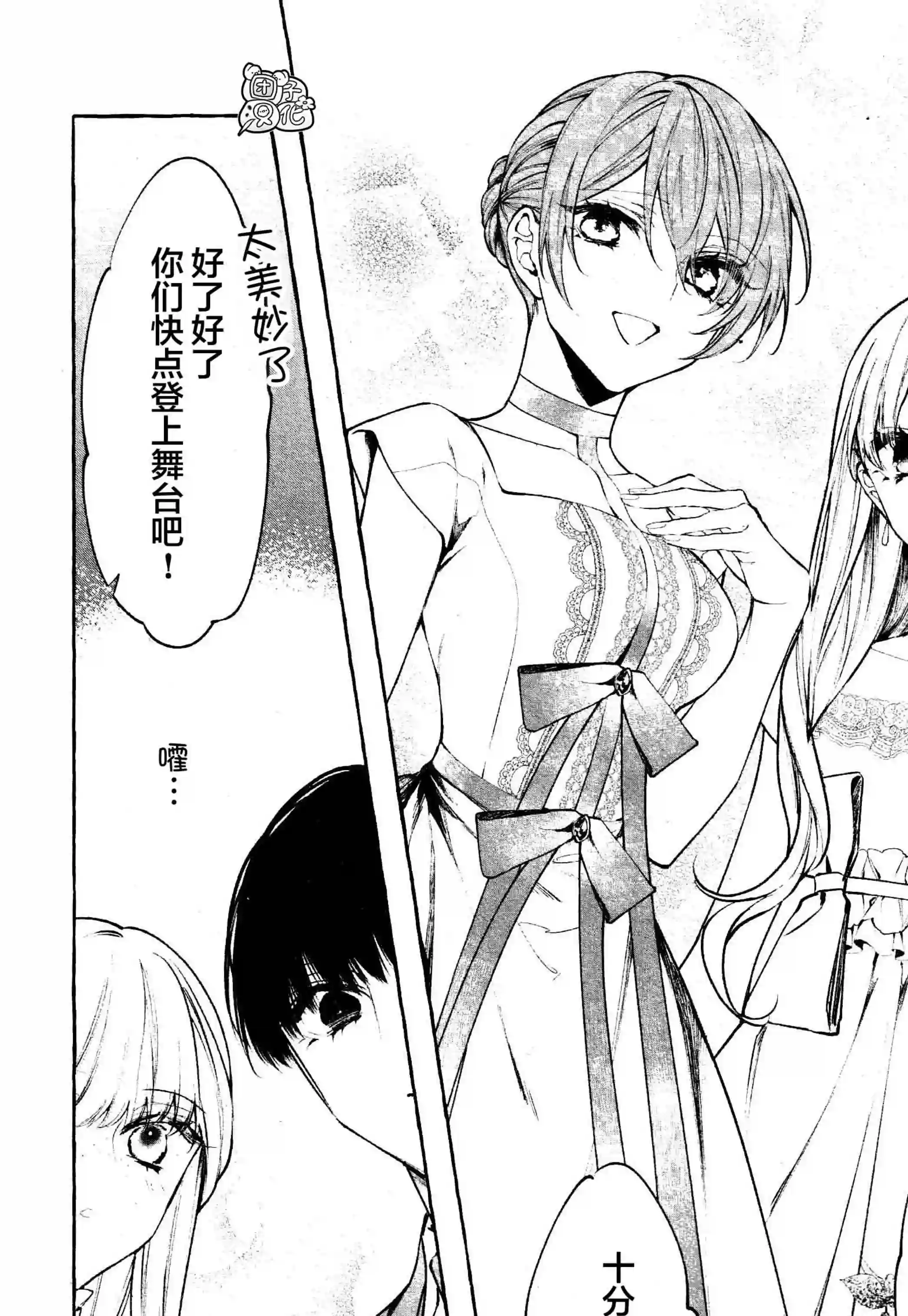 当她换上魔女的衣装第05话