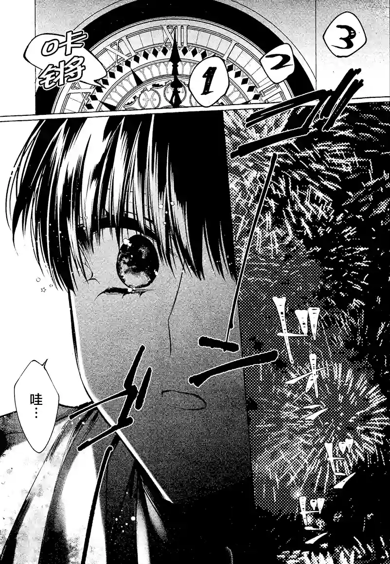 当她换上魔女的衣装第07话