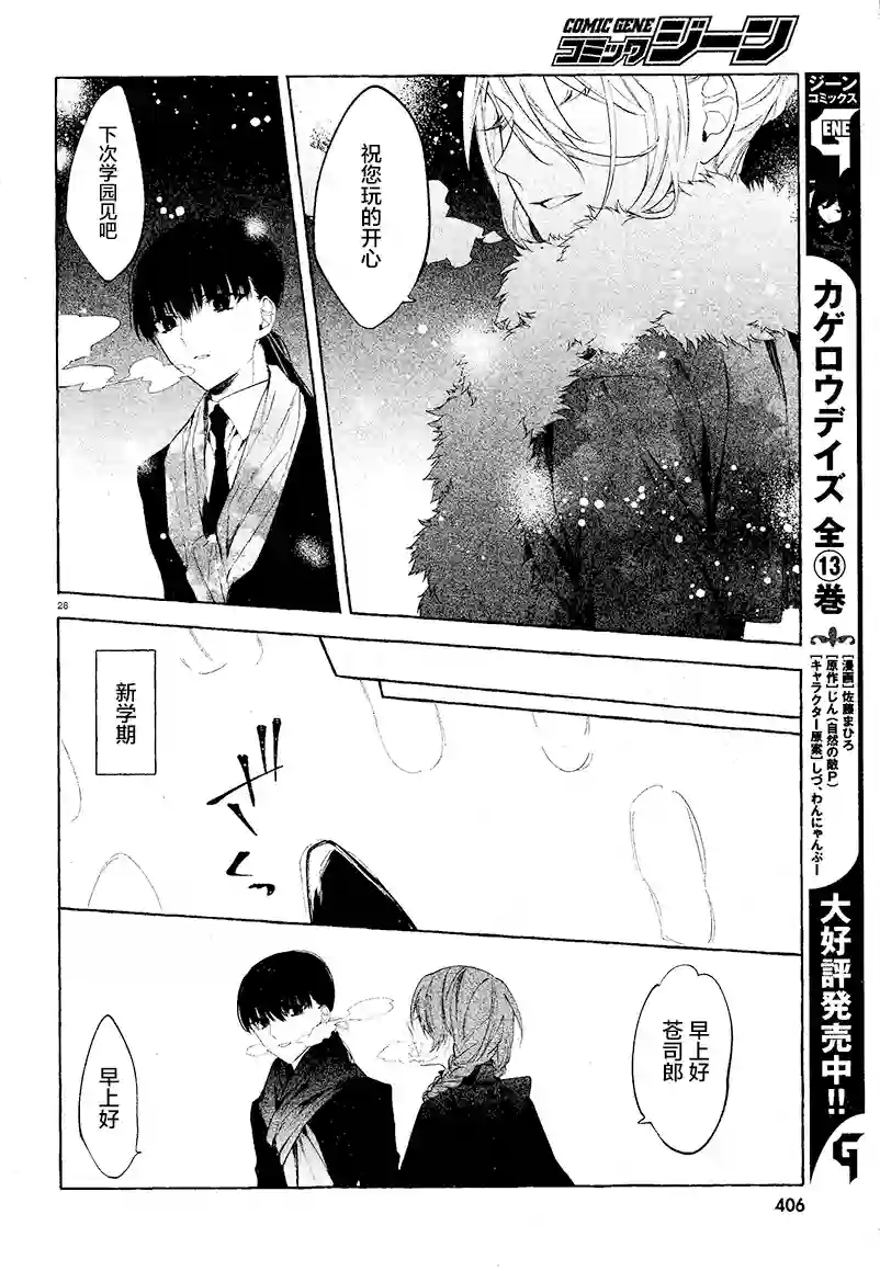 当她换上魔女的衣装第07话