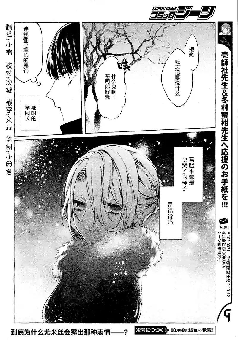 当她换上魔女的衣装第07话