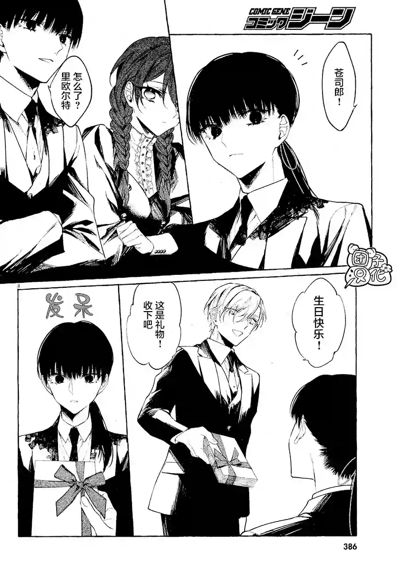 当她换上魔女的衣装第07话